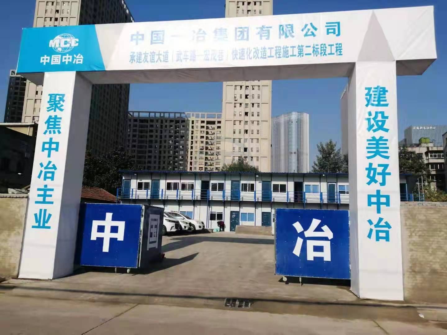 建筑工地大门 建筑工地大门